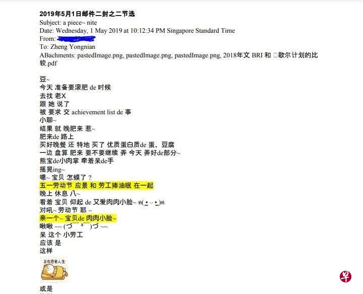 郑永年提供给媒体的邮件记录显示，东亚研究所前职员在过去两年每天都会发不当内容邮件给他，多封邮件包含性暗示。（互联网） 