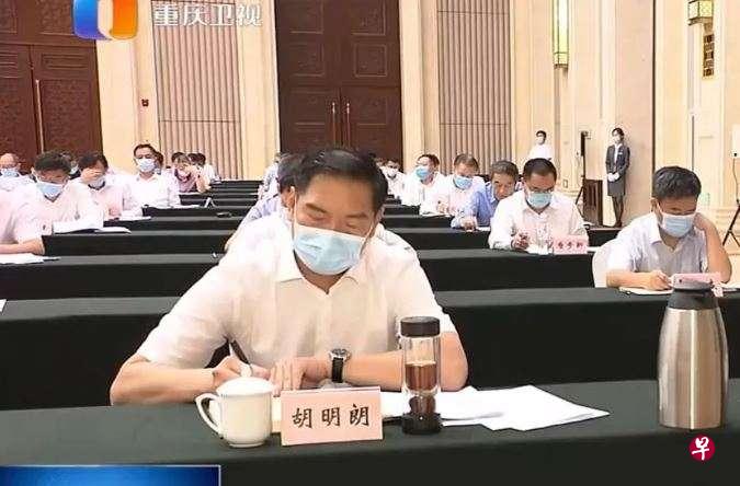 西部(重庆)科学城建设动员大会9月11日在重庆召开,胡明朗参加了会议。(《重庆新闻联播》电视画面) 西部(重庆)科学城建设动员大会9月11日在重庆召开,胡明朗参加了会议。(《重庆新闻联播》电视画面)