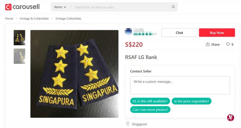 有卖家开价220元,在网上售卖中将军阶肩章。(取自互联网) 有卖家开价220元,在网上售卖中将军阶肩章。(取自互联网)