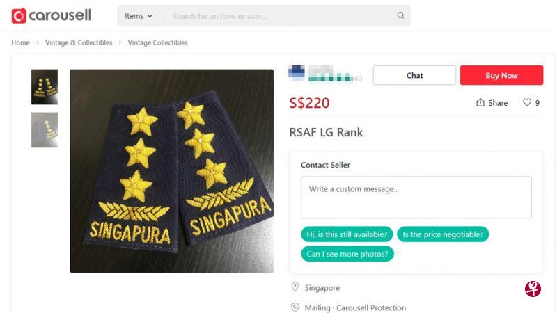 读者浏览购物网站时，发现中将军衔的肩章竟在网上以220元的价格出售。（取自互联网）