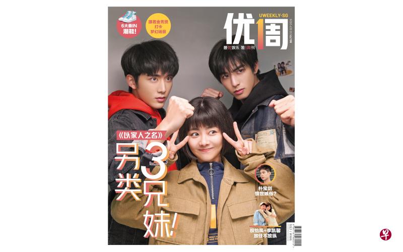 《优1周》介绍《以家人之名》。