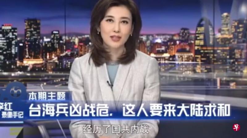 中国大陆国台办发言人马晓光今天在发布会上说,台湾有些媒体报道的所谓“道歉声明”,完全不符合事实,呼吁不要把主持人的个人言论无限放大,上纲上线。图为李红此前的节目打出“台海兵凶战危,这人前来求和”标题。(“央视频”节目截图) 中国大陆国台办发言人马晓光今天在发布会上说,台湾有些媒体报道的所谓“道歉声明”,完全不符合事实,呼吁不要把主持人的个人言论无限放大,上纲上线。图为李红此前的节目打出“台海兵凶战危,这人前来求和”标题。(“央视频”节目截图)