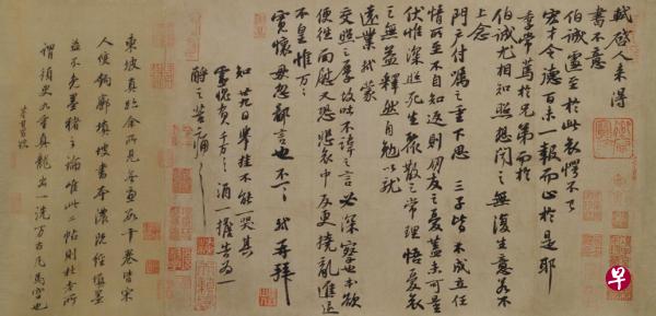 苏轼真迹《新岁展庆》《人来得书帖》合卷在北京故宫博物院苏轼主题书画特展展出。(互联网) 苏轼真迹《新岁展庆》《人来得书帖》合卷在北京故宫博物院苏轼主题书画特展展出。(互联网)