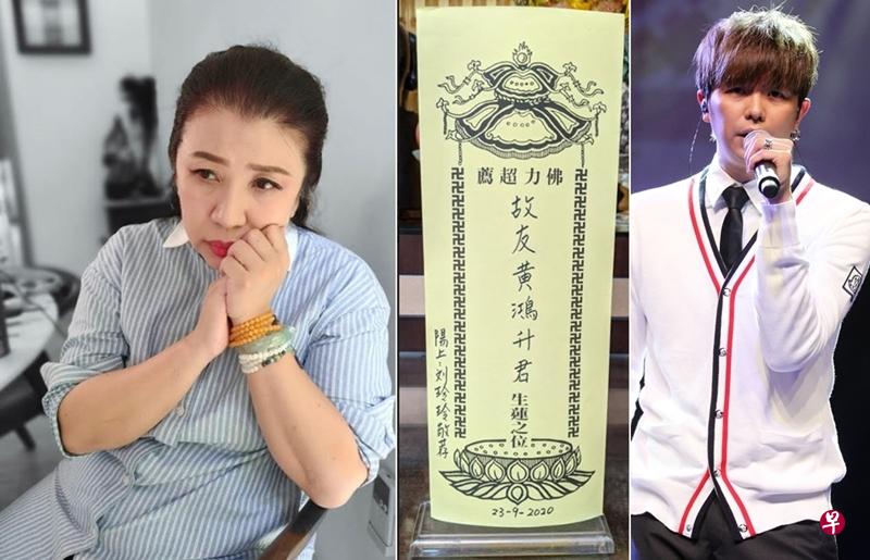 刘玲玲在佛光山为黄鸿升立牌位。(受访者提供) 刘玲玲在佛光山为黄鸿升立牌位。(受访者提供)