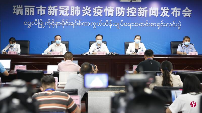 云南省瑞丽市19日举行冠病疫情防控新闻发布会。据发布会消息,截至当日上午10时30分,全市所有28万7254份样本检测完毕,检测结果均为阴性。(中新社) 云南省瑞丽市19日举行冠病疫情防控新闻发布会。据发布会消息,截至当日上午10时30分,全市所有28万7254份样本检测完毕,检测结果均为阴性。(中新社)