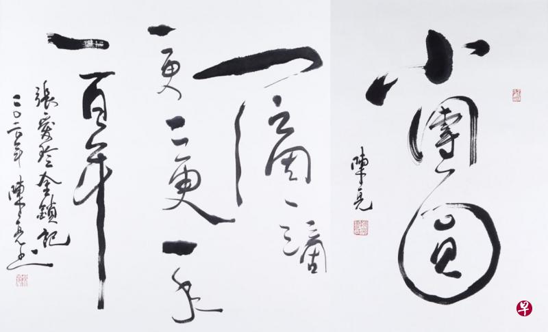 书法家陈亮用书法家的理解,写下张爱玲的书名和金句。 书法家陈亮用书法家的理解,写下张爱玲的书名和金句。