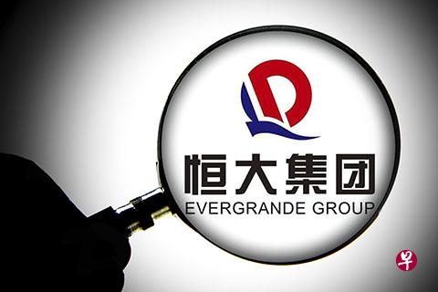 一份强调恒大可能面临现金流困境的文件日前在市场传开,恒大旗下的境内外股票、债券价格大跌,公司昨天强烈否认文件的真实性。(互联网) 一份强调恒大可能面临现金流困境的文件日前在市场传开,恒大旗下的境内外股票、债券价格大跌,公司昨天强烈否认文件的真实性。(互联网)