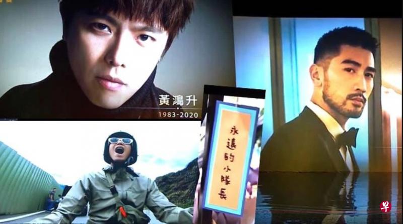 典礼追思辞世的电视人包括黄鸿升(左排图)和高以翔(右图)。(互联网) 典礼追思辞世的电视人包括黄鸿升(左排图)和高以翔(右图)。(互联网)