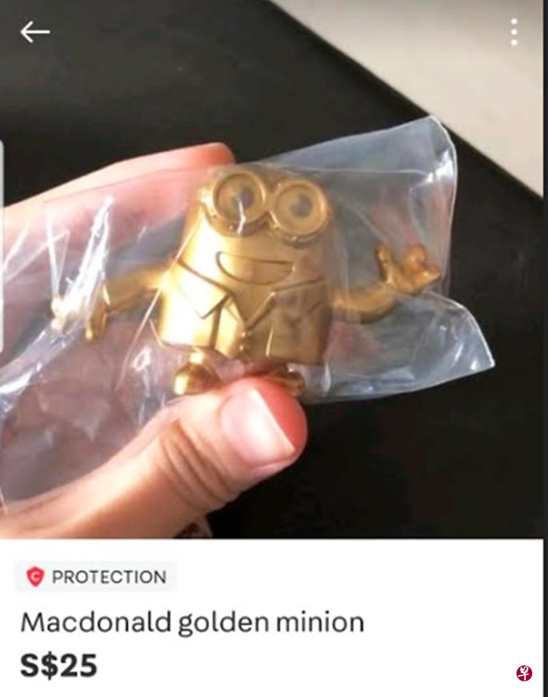 有人以每个“黄金”小小兵25元出售。 (取自网络) 有人以每个“黄金”小小兵25元出售。 (取自网络)