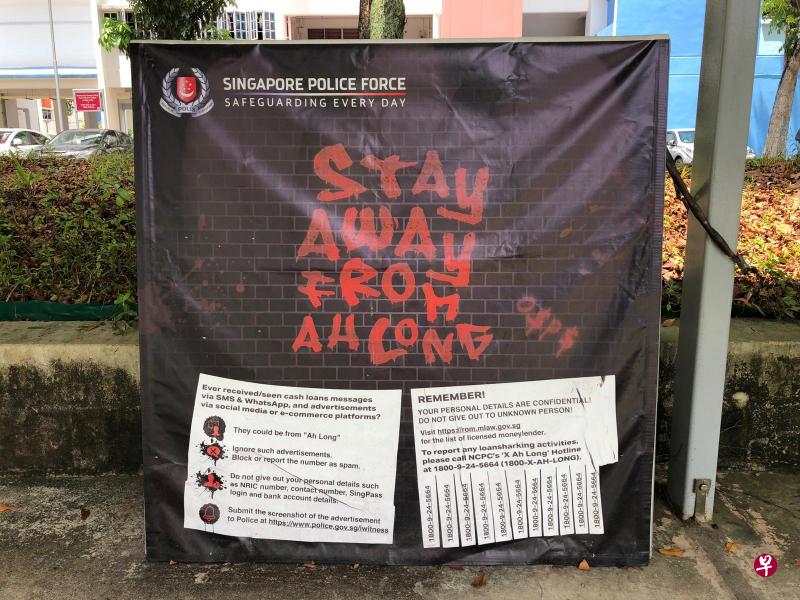 警方提醒公众远离大耳窿,切勿协助或与之为伍。(马华卿摄) 警方提醒公众远离大耳窿,切勿协助或与之为伍。(马华卿摄)