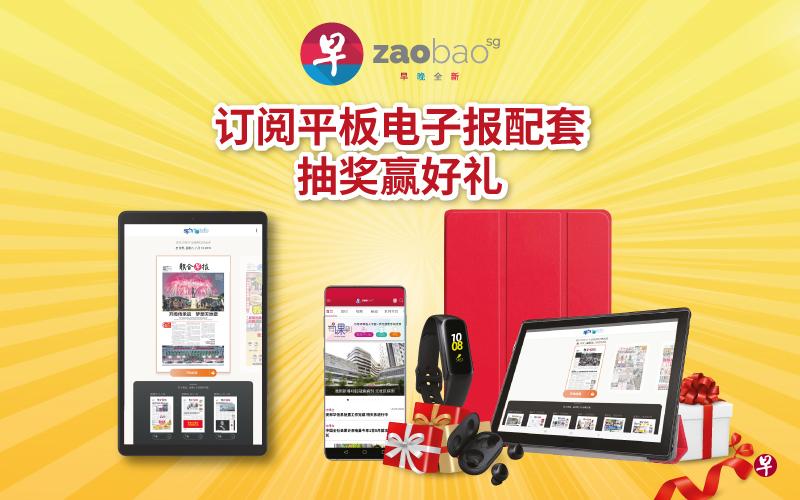 现在订阅华文报平板电子报,就能参加幸运抽奖,赢取智能手机和蓝牙耳机等丰富奖品。 现在订阅华文报平板电子报,就能参加幸运抽奖,赢取智能手机和蓝牙耳机等丰富奖品。