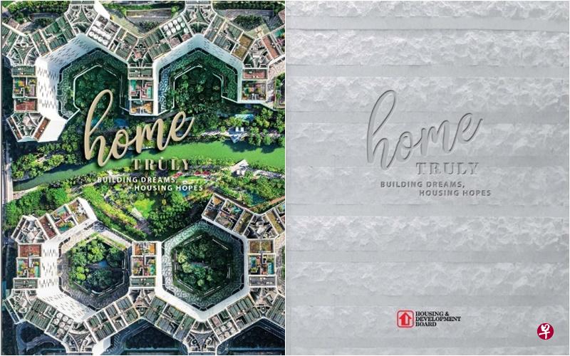 为庆祝建屋发展局成立60周年，当局出版新书《Home, Truly》，介绍政府组屋过去60年的设计和规划过程，以及建屋局对比达达利和登加等新市镇的想法。（建屋局网站截图） 