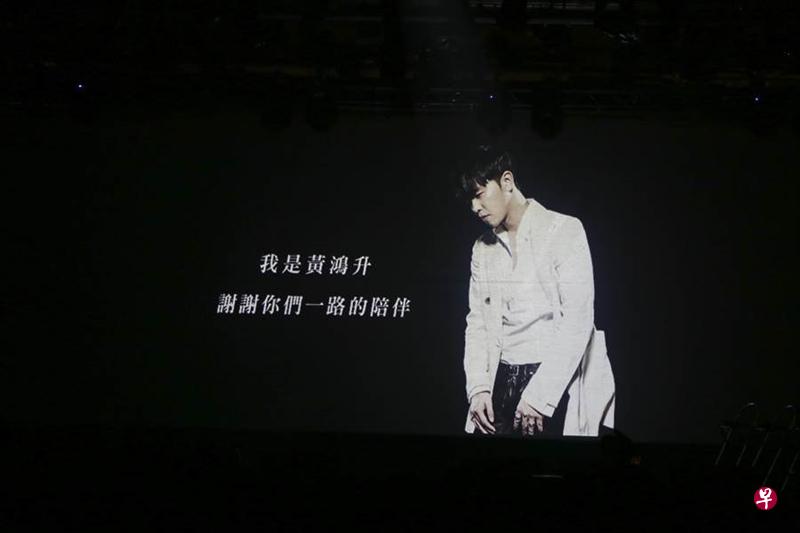 黄鸿升开场影片，一句话逼哭16万线上收看网友。（互联网）