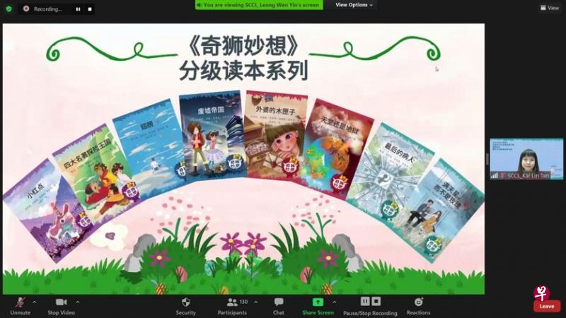 《奇狮妙想》分级读本系列按语文程度分成四级,共有八本。(新加坡华文教研中心提供) 《奇狮妙想》分级读本系列按语文程度分成四级,共有八本。(新加坡华文教研中心提供)