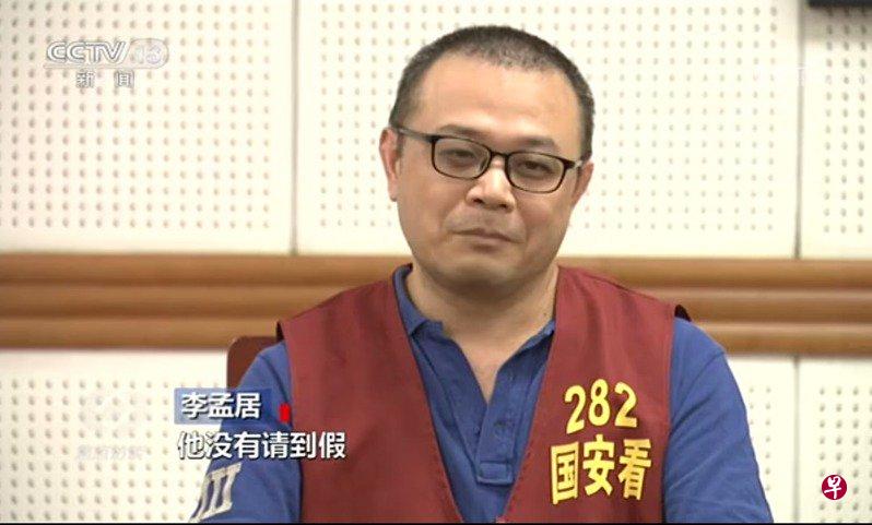 台湾屏东县枋寮乡顾问李孟居,去年8月20日从香港入境深圳后失联,9月证实被大陆以“危害国安”罪名拘留。(央视截图) 台湾屏东县枋寮乡顾问李孟居,去年8月20日从香港入境深圳后失联,9月证实被大陆以“危害国安”罪名拘留。(央视截图)