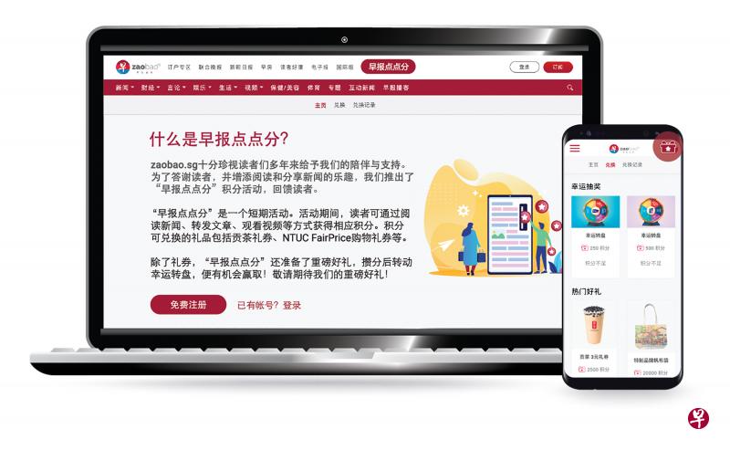 为期四个月的“早报点点分”计划吸引超过3万名用户参与。 为期四个月的“早报点点分”计划吸引超过3万名用户参与。