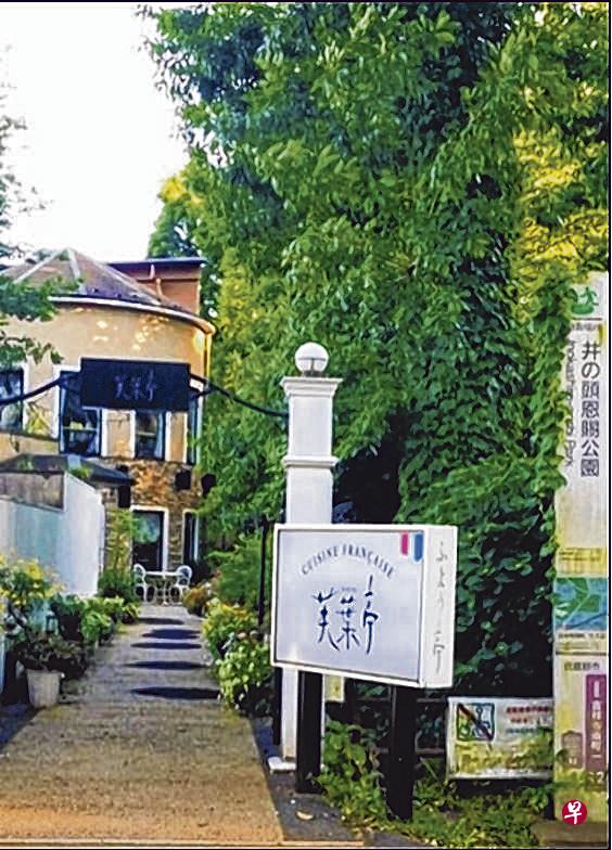 芙叶亭因冠病疫情难以维持终究停业。(作者摄影) 芙叶亭因冠病疫情难以维持终究停业。(作者摄影)
