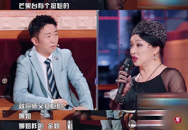 金星(右)直言批评杨迪的师父。 金星(右)直言批评杨迪的师父。