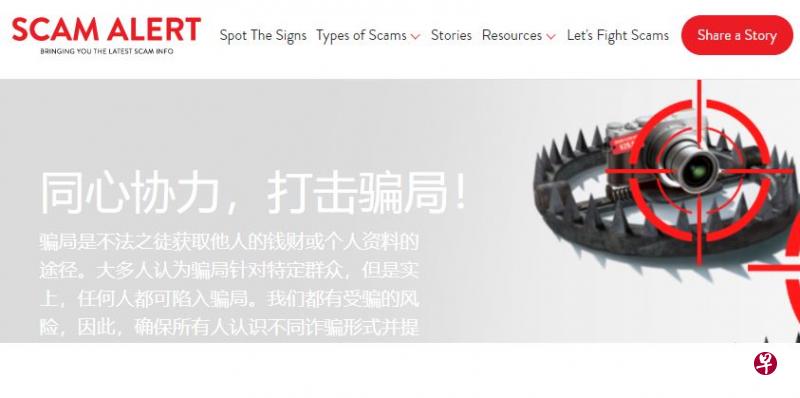 公众可拨打防诈骗热线1800-722-6688或上网到www.scamalert.sg寻求帮助。(网站截图) 公众可拨打防诈骗热线1800-722-6688或上网到www.scamalert.sg寻求帮助。(网站截图)