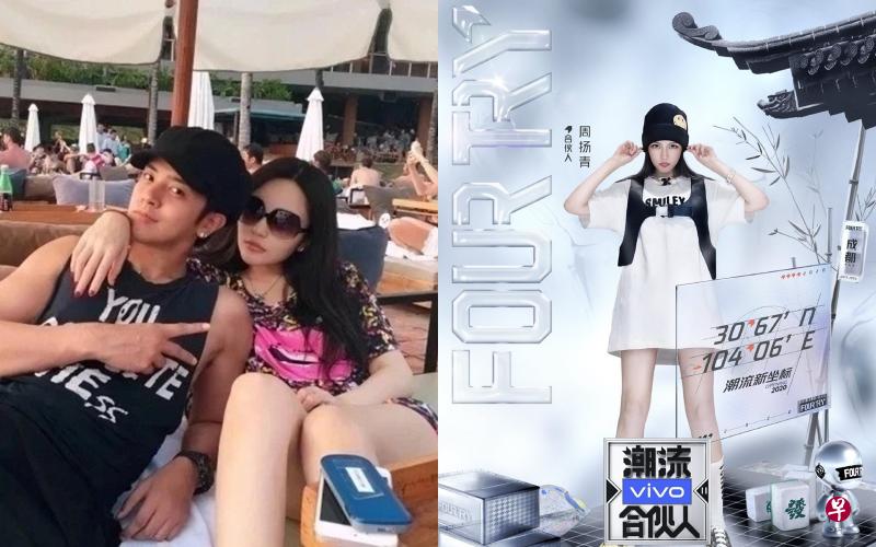 周扬青确定加盟《潮流合伙人》第二季,旧爱罗志祥(左图左)却未有复出时间表。(微博图) 周扬青确定加盟《潮流合伙人》第二季,旧爱罗志祥(左图左)却未有复出时间表。(微博图)