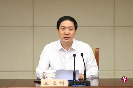 王立科涉嫌严重违纪违法,主动投案,目前正接受纪律审查和监察调查。(互联网) 王立科涉嫌严重违纪违法,主动投案,目前正接受纪律审查和监察调查。(互联网)