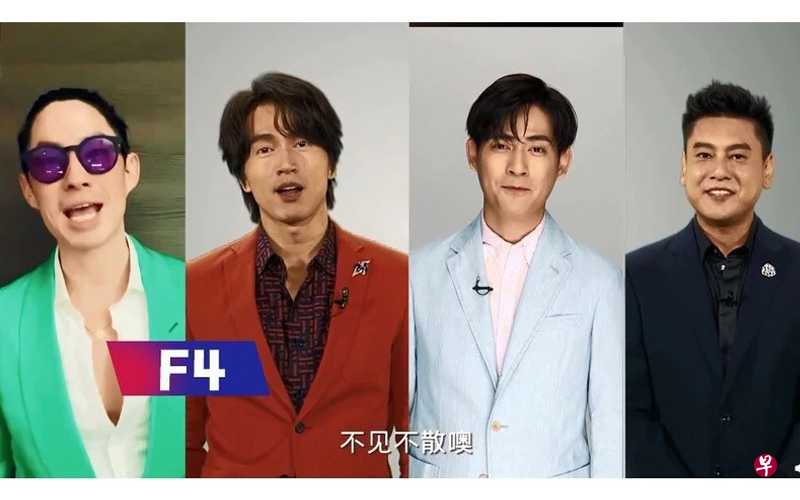 吴建豪(左图起)、言承旭、周渝民、朱孝天录制影片宣布合体。(互联网) 吴建豪(左图起)、言承旭、周渝民、朱孝天录制影片宣布合体。(互联网)