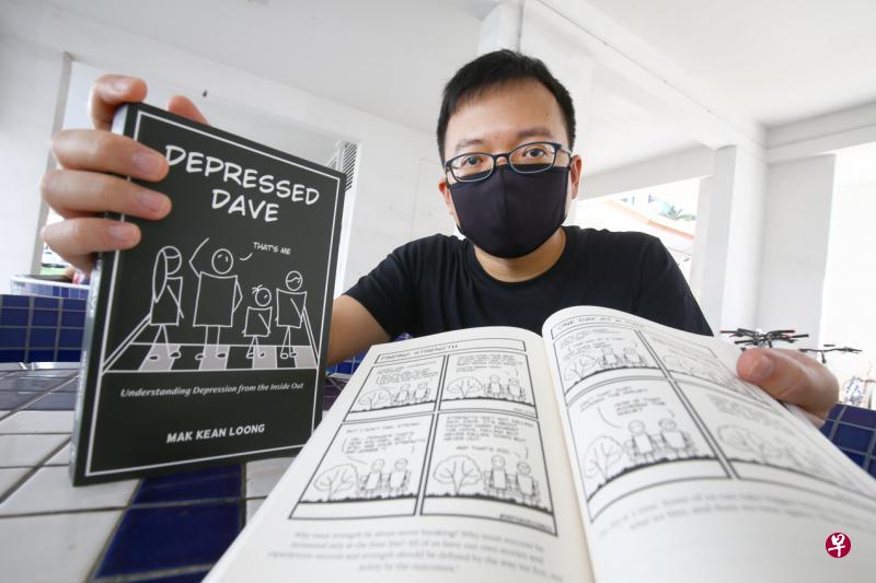 麦健隆:抑郁症的恢复过程中最困难的部分,就是不晓得它什么时候会结束。希望通过漫画分享自己的故事,让更多人得到精神支持与鼓励。 麦健隆:抑郁症的恢复过程中最困难的部分,就是不晓得它什么时候会结束。希望通过漫画分享自己的故事,让更多人得到精神支持与鼓励。