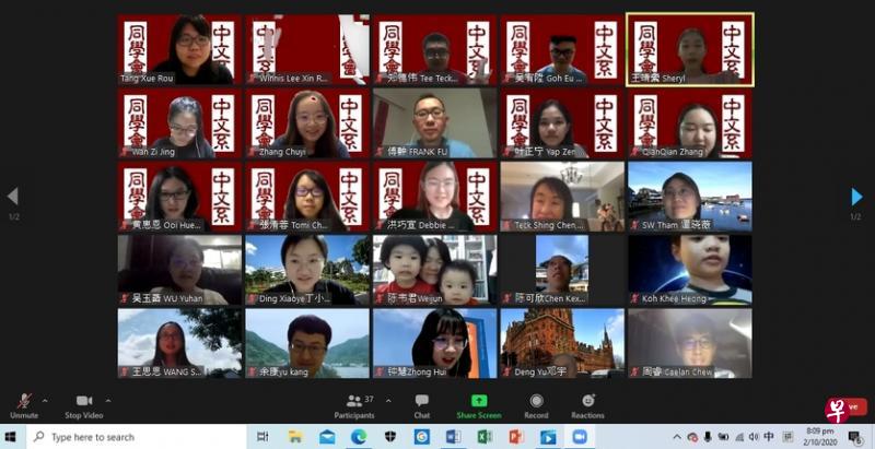 线上平台仿佛能跨越空间的隔阂,让大家打成一片。(国大中文系提供) 线上平台仿佛能跨越空间的隔阂,让大家打成一片。(国大中文系提供)