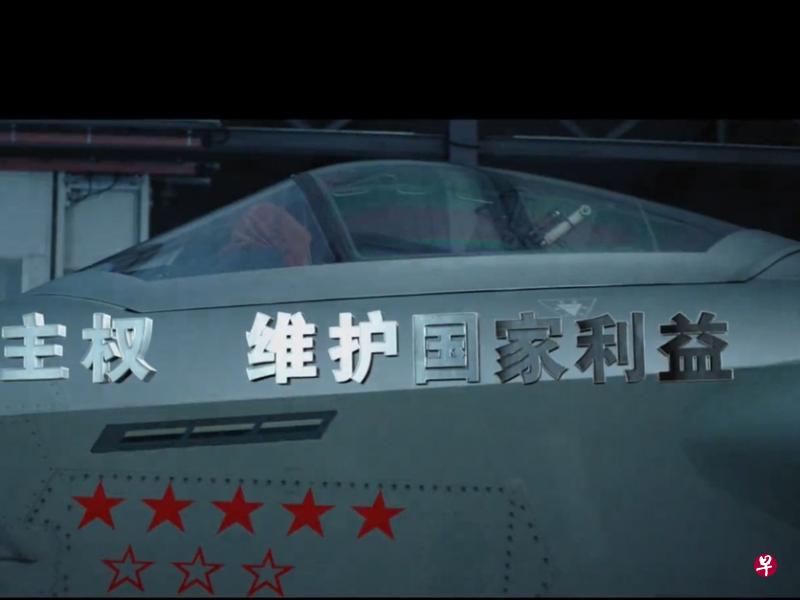 中国空军最新招募飞行员的宣传片结尾处,歼-20战机涂装罕见标志画面首次曝光。(视频截图) 中国空军最新招募飞行员的宣传片结尾处,歼-20战机涂装罕见标志画面首次曝光。(视频截图)