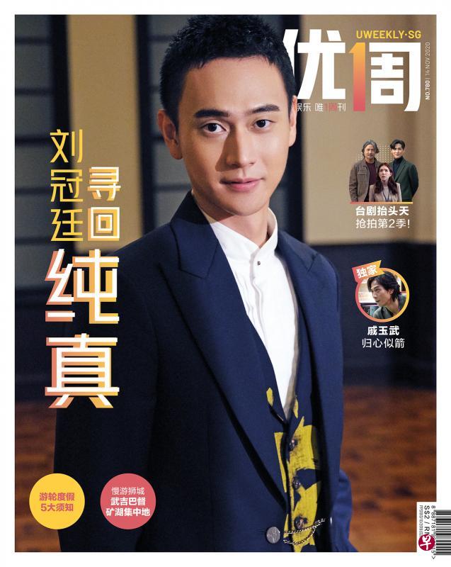 刘冠廷是当红的台湾实力派年轻男星。(优1周) 刘冠廷是当红的台湾实力派年轻男星。(优1周)