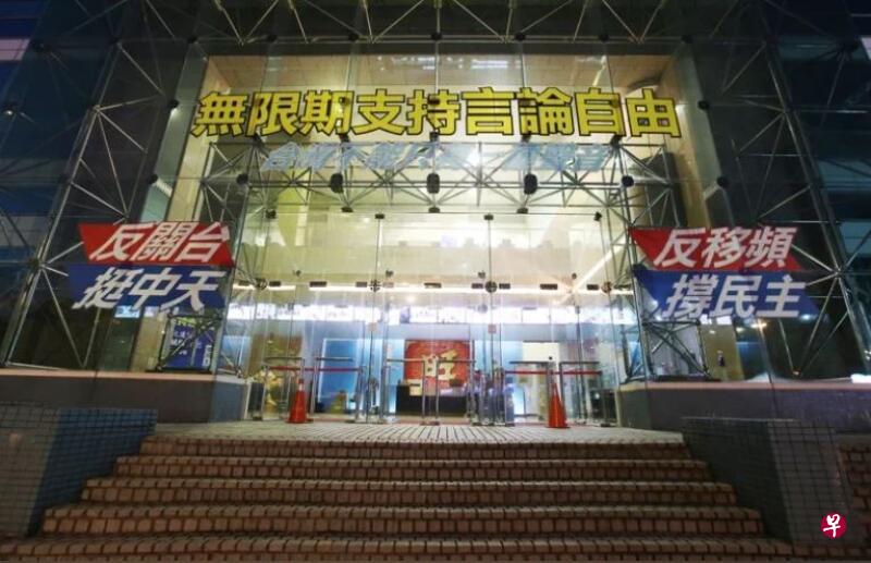 台湾中天新闻台执照换发申请未被批准在岛内引起轩然大波。(图片来自网络) 台湾中天新闻台执照换发申请未被批准在岛内引起轩然大波。(图片来自网络)