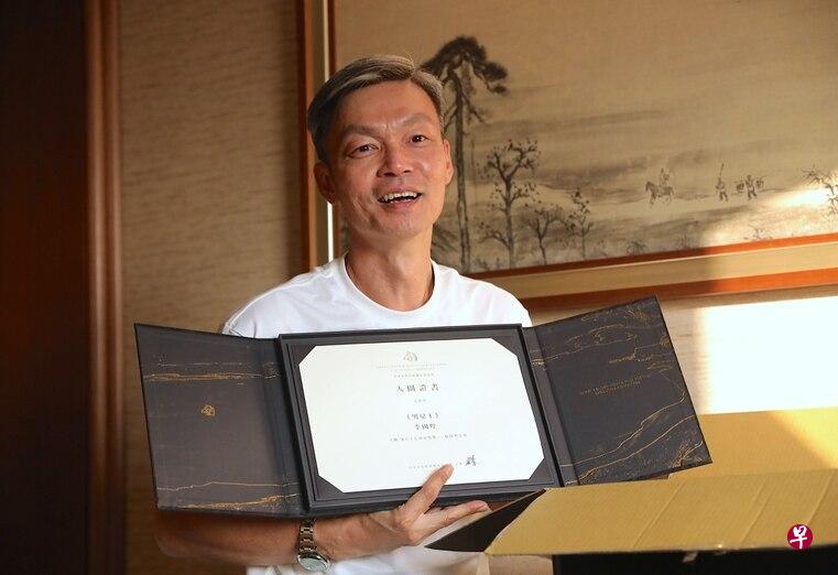 李国煌看到自己的金马影帝入围证书,一度热泪夺眶,感动得说不出话来。(互联网) 李国煌看到自己的金马影帝入围证书,一度热泪夺眶,感动得说不出话来。(互联网)