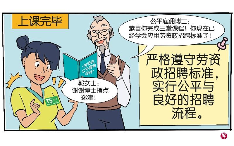 公平雇佣博士为你讲解如何实行公平与良好的招聘流程。 公平雇佣博士为你讲解如何实行公平与良好的招聘流程。