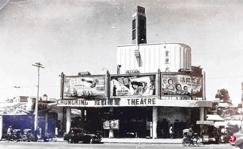 1950年代的重庆大戏院。(档案照片) 1950年代的重庆大戏院。(档案照片)