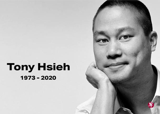 为纪念谢家华,Zappos网站首页换上他的黑白图片。(取自Zappos官网) 为纪念谢家华,Zappos网站首页换上他的黑白图片。(取自Zappos官网)