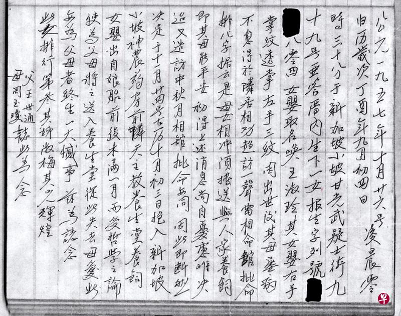 王世通曾亲笔写下将女儿送走的经过,并称这是“终生一大憾事”。(档案照) 王世通曾亲笔写下将女儿送走的经过,并称这是“终生一大憾事”。(档案照)