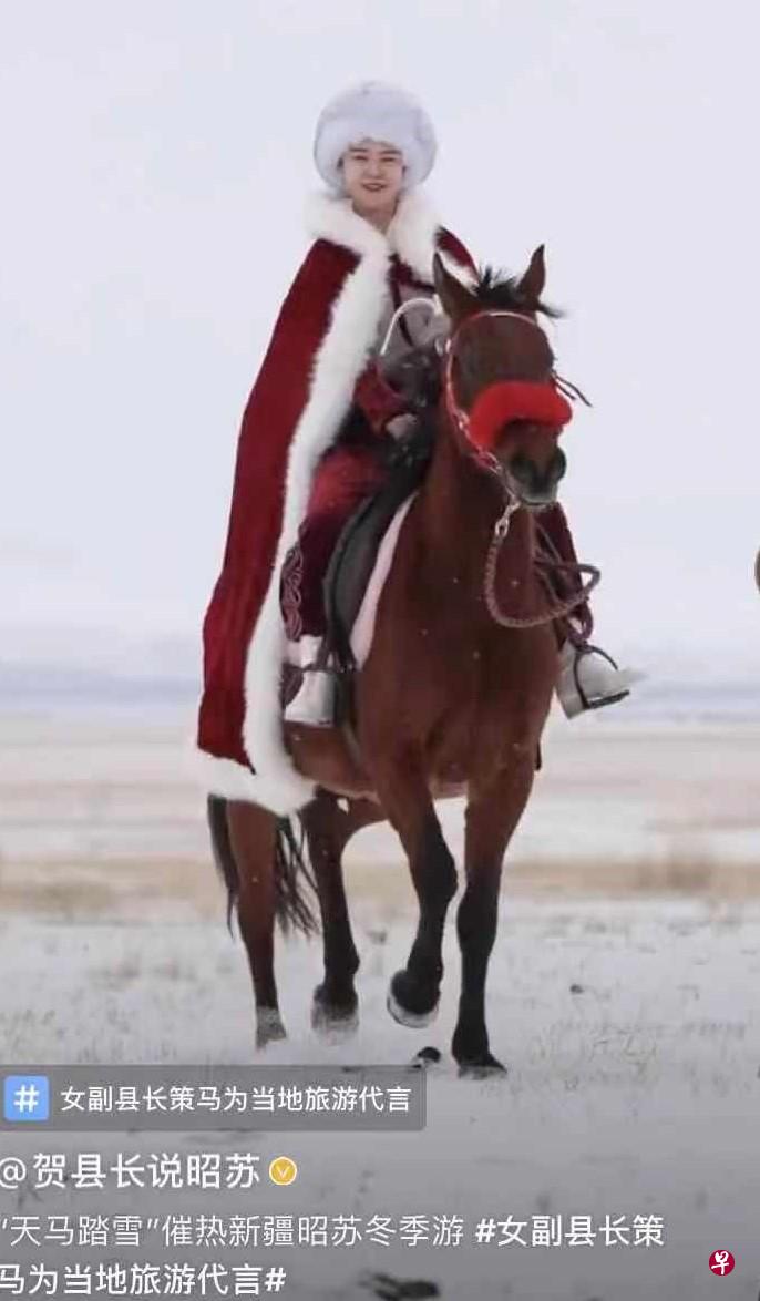 新疆伊犁昭苏县副县长贺娇龙策马雪原视频走红网络。(微博视频截图) 新疆伊犁昭苏县副县长贺娇龙策马雪原视频走红网络。(微博视频截图)