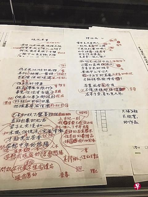 余光中手稿。 余光中手稿。