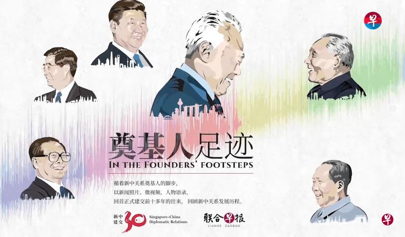 “奠基人足迹”网络展现已上线,公众可免费在网上通过丰富的多媒体元素,了解新中关系的发展历程。(网络展截屏) “奠基人足迹”网络展现已上线,公众可免费在网上通过丰富的多媒体元素,了解新中关系的发展历程。(网络展截屏)