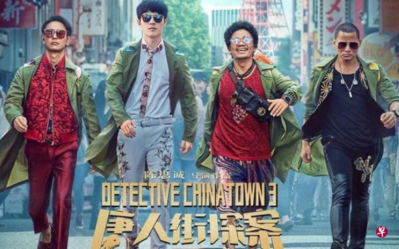 《唐人街探案3》由王宝强与刘昊然主演。(互联网) 《唐人街探案3》由王宝强与刘昊然主演。(互联网)