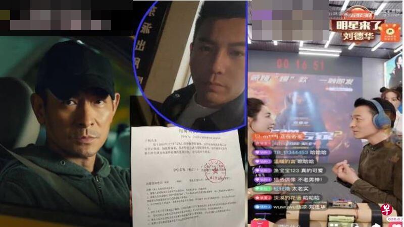 刘德华也加入直播带货热潮,但近日却被另一名网红指他毁约,粉丝轰网红炒作。(网络) 刘德华也加入直播带货热潮,但近日却被另一名网红指他毁约,粉丝轰网红炒作。(网络)