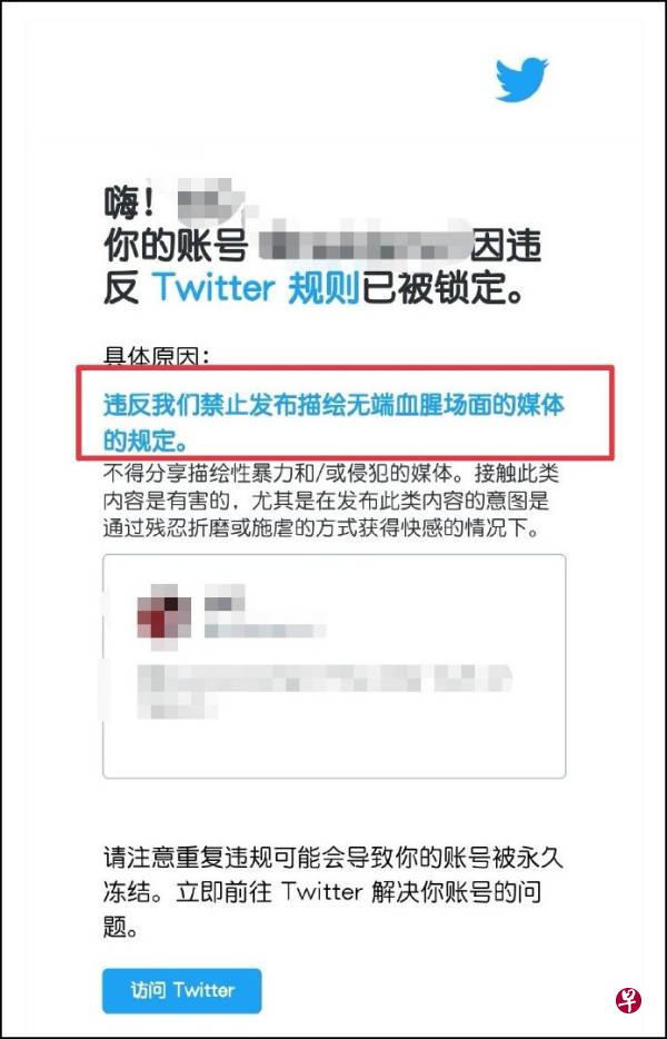 称内容“无端血腥”,推特删除部分南京大屠杀图片及视频。(互联网) 称内容“无端血腥”,推特删除部分南京大屠杀图片及视频。(互联网)