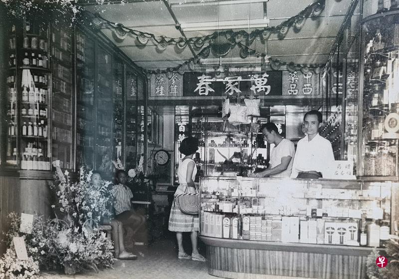 林子姿家翁吴书史(面对镜头者)在1953年创办万家春药行。(受访者提供) 林子姿家翁吴书史(面对镜头者)在1953年创办万家春药行。(受访者提供)