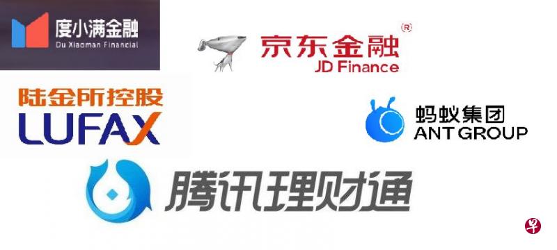 蚂蚁集团、京东金融、陆金所等头部平台三日内迅速下架互联网存款产品。(互联网) 蚂蚁集团、京东金融、陆金所等头部平台三日内迅速下架互联网存款产品。(互联网)