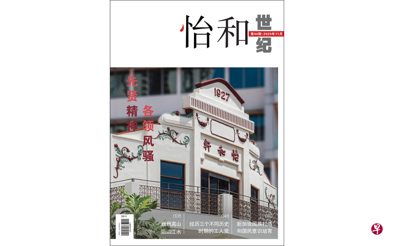 最后一期的《怡和世纪》内容依旧可读性强。 最后一期的《怡和世纪》内容依旧可读性强。