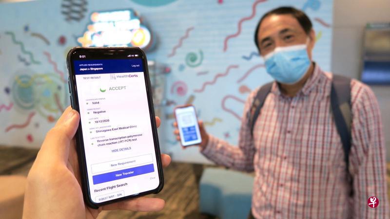 数码健康验证应用界面会显示乘客的冠病检测结果、检测机构名称以及日期等信息,并显示对方是否符合入境条件。(Affinidi提供) 数码健康验证应用界面会显示乘客的冠病检测结果、检测机构名称以及日期等信息,并显示对方是否符合入境条件。(Affinidi提供)