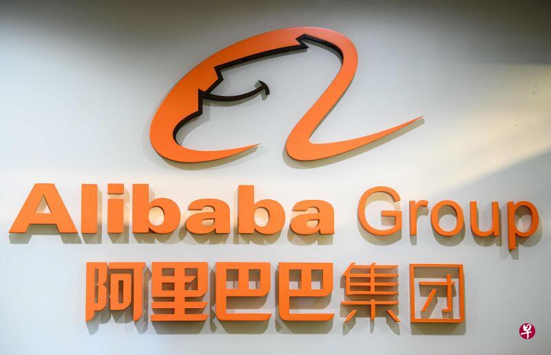 中国国家市场监督管理总局今日宣布对电商巨头阿里巴巴“二选一”等涉垄断行为立案调查。图为蚂蚁集团总部的阿里巴巴标识。(法新社) 中国国家市场监督管理总局今日宣布对电商巨头阿里巴巴“二选一”等涉垄断行为立案调查。图为蚂蚁集团总部的阿里巴巴标识。(法新社)