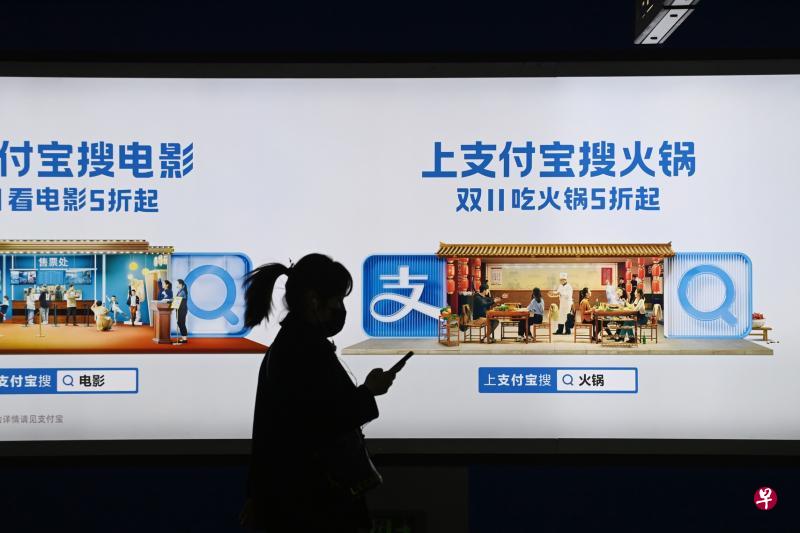 分析认为,虽然阿里巴巴和同系的蚂蚁集团在近期反垄断行动中频频中箭,但监管机构近期行动应该不只是针对一家公司,而是整个新经济生态圈。图为蚂蚁集团旗下支付宝在北京地铁站内的广告牌。(法新社) 分析认为,虽然阿里巴巴和同系的蚂蚁集团在近期反垄断行动中频频中箭,但监管机构近期行动应该不只是针对一家公司,而是整个新经济生态圈。图为蚂蚁集团旗下支付宝在北京地铁站内的广告牌。(法新社)