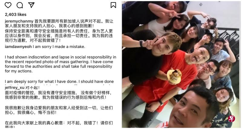 艺人昨晚纷纷在社媒发道歉文。(互联网) 艺人昨晚纷纷在社媒发道歉文。(互联网)