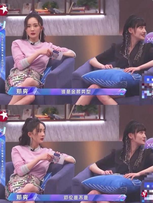 画面中,郑爽(右)与杨幂等人坐在台下聊天。(互联网) 画面中,郑爽(右)与杨幂等人坐在台下聊天。(互联网)